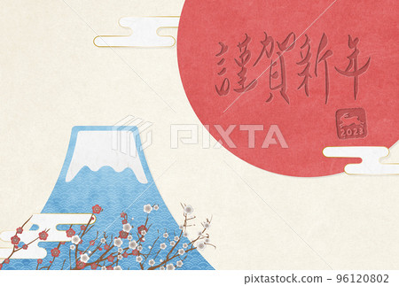 新年賀卡材料2023富士山日之丸新年快樂[明信片比例] 96120802