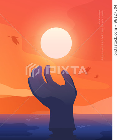 2023 new year sunrise background illustration 02 2023 new year sunrise background illustration 02 96127304