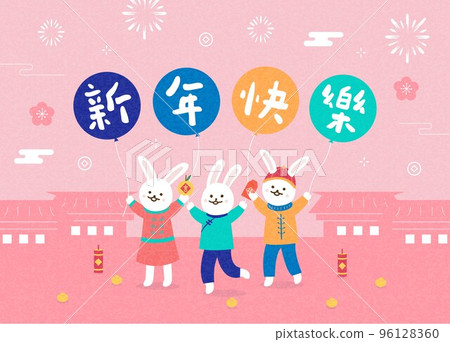 Translation - Chinese new year; rabbits hold balloon to celebrate new year Translation - Chinese new year; rabbits hold balloon to celebrate new year 96128360