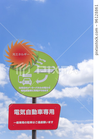 使用光能的電動汽車充電信息板 96128861