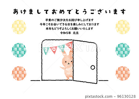 Open the door and rabbit 2023 New Year's card _ sideways Open the door and rabbit 2023 New Year's card _ sideways 96130128