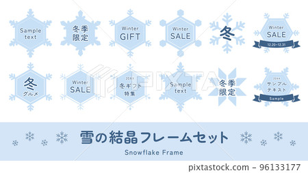 雪花框架插圖集冬季,聖誕裝飾標題標籤材料 雪花框架插圖集冬季,聖誕裝飾標題標籤材料 96133177