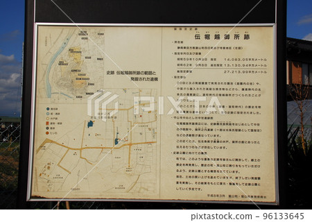 “國立史蹟電堀越皇居遺址”說明板(靜岡縣伊豆之國市) “國立史蹟電堀越皇居遺址”說明板(靜岡縣伊豆之國市) 96133645