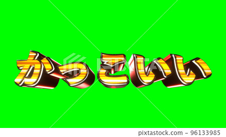 Cool character illustration flashy pachinko green background [different version available] 96133985