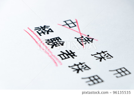 將符號名稱從“職業中期僱員”更改為“經驗豐富的僱員”的圖像。 96135535