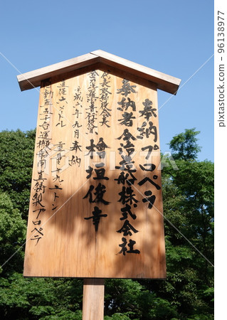 Konpiragu Shrine is a shrine located on Mt. 96138977