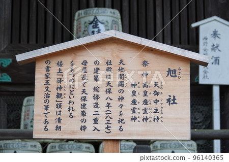 Konpiragu神社是位於山上的神社。 96140365