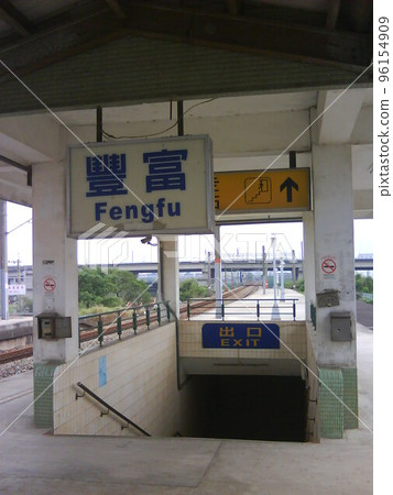 台灣苗栗-05.05.2013:台灣歷史風光:豐府站換乘站前月台地下通道入口 台灣苗栗-05.05.2013:台灣歷史風光:豐府站換乘站前月台地下通道入口 96154909