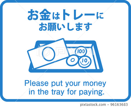 Please give money to the tray_pictogram with English 96163683