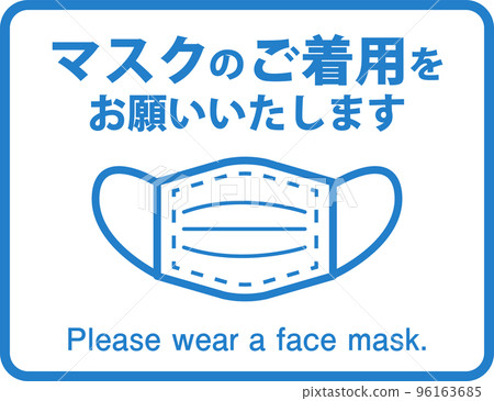 "Please wear a mask" _ with English 96163685