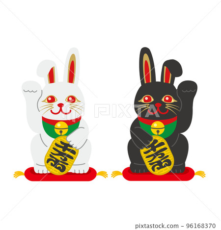 繁榮的商務請柬兔子插畫素材 96168370