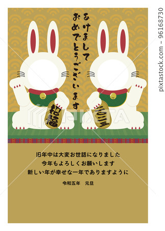 Invitation rabbit frame New Year's card with notes vertical 96168730