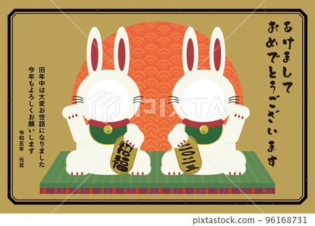 Invitation rabbit frame New Year's card with notes sideways 96168731
