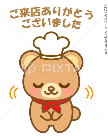 Illustration material of a cook bear to thank you for coming to the store 96168737