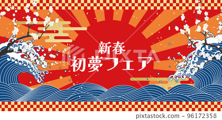 Hatsuyume Fair New Year image material 96172358