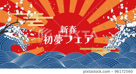 Hatsuyume Fair New Year image material Hatsuyume Fair New Year image material 96172560