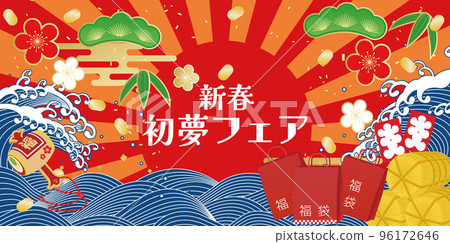 Hatsuyume Fair New Year image material Hatsuyume Fair New Year image material 96172646