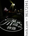 岡山城在夜間更新 96172941
