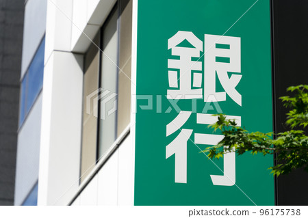 Bank signboard Financial image 96175738