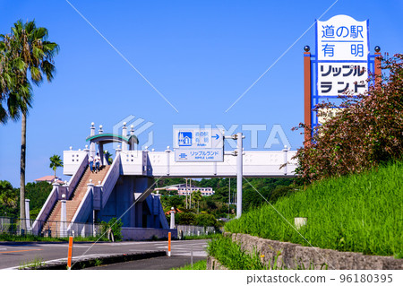 以美麗的夏日天空為背景的天草有明章魚高速公路周圍的風景“道之站有明（漣漪之地）”旅遊勝地 96180395