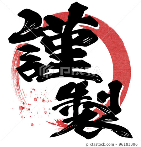 custom letter material 96183396