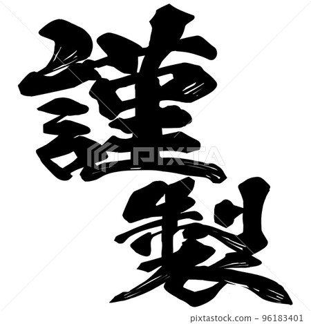 custom letter material 96183401