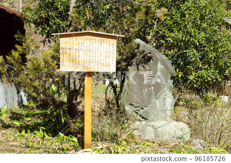 埼玉縣入間郡越後町龍元寺下馬門的石碑和說明牌 96185726