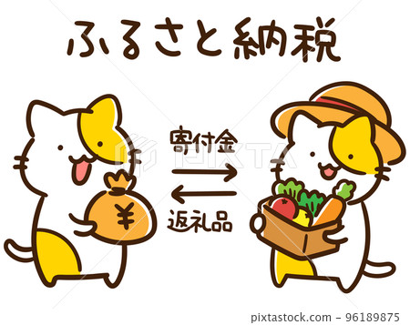 以通俗易懂的方式解釋家鄉稅的可愛貓咪角色的變形插圖 96189875