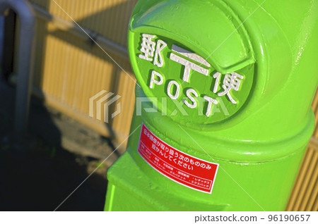Green mailbox (Nishio City, Aichi Prefecture) 96190657