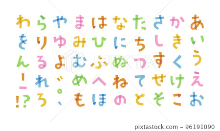 Cute Kaku Gothic Hiragana (colorful) that is easy to use for the title 96191090