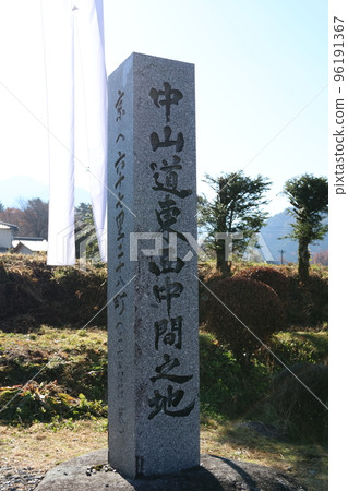 Monument of the middle point of the Nakasendo Road, Kyohe 67 ri and 28 towns 96191367