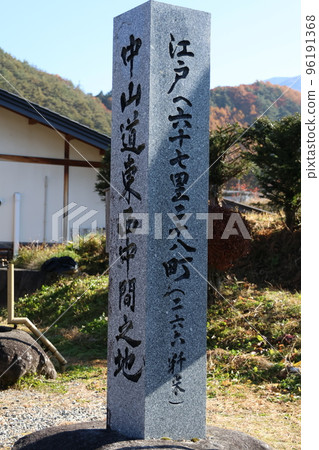 中山道中點的紀念碑 中山道中點的紀念碑 96191368
