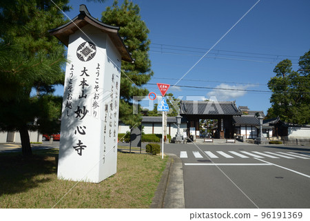 京都市右京區妙心寺進路和南正門花園 96191369