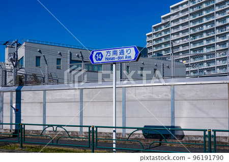Honan street road sign (Nakano Ward, Tokyo) 96191790