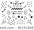 Simple and cute decoration and treatment material set 96191808