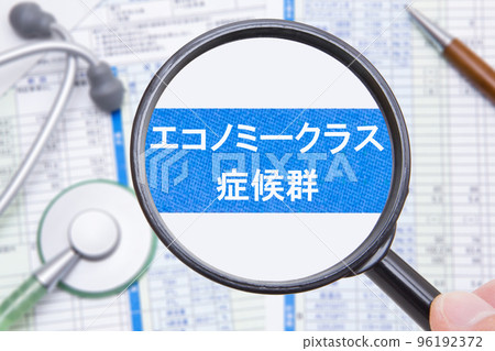 經濟艙綜合症醫學影像 經濟艙綜合症醫學影像 96192372