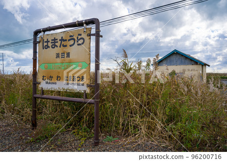Hamataura Station is a station on the Hidaka Main Line of JR Hokkaido, located in Taura, Mukawa-machi, Yufutsu-gun, Hokkaido. 96200716