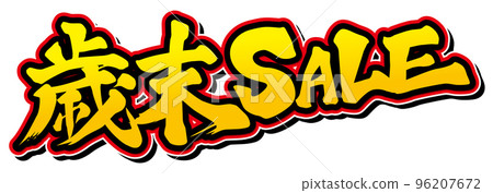 year end sale title 96207672