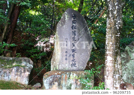 吉田松陰的出生地，石碑（山口縣萩市） 96209735