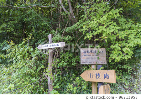 Signpost of Michizane Ota's Fort Ruins "Yamaedaan" [Birthplace of Dokan Ota] Ogose-cho, Iruma-gun, Saitama Prefecture 96213955