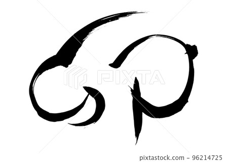 刷字符“U”字的兔子插圖 刷字符“U”字的兔子插圖 96214725