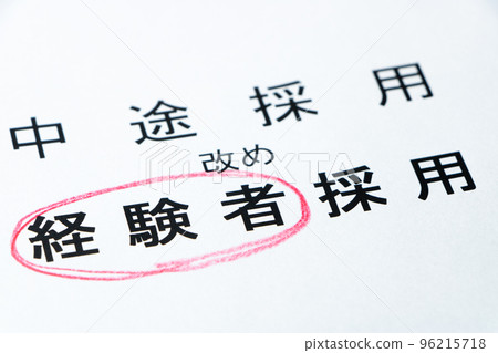 將符號名稱從“職業中期僱員”更改為“經驗豐富的僱員”的圖像。 將符號名稱從“職業中期僱員”更改為“經驗豐富的僱員”的圖像。 96215718