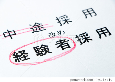 將符號名稱從“職業中期僱員”更改為“經驗豐富的僱員”的圖像。 將符號名稱從“職業中期僱員”更改為“經驗豐富的僱員”的圖像。 96215719