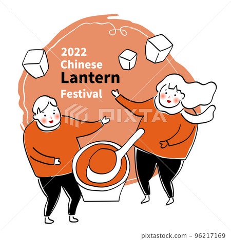 Chinese CNY Yuanxiao Festival, 15th January 96217169