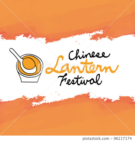 Chinese CNY Yuanxiao Festival, 15th January 96217174
