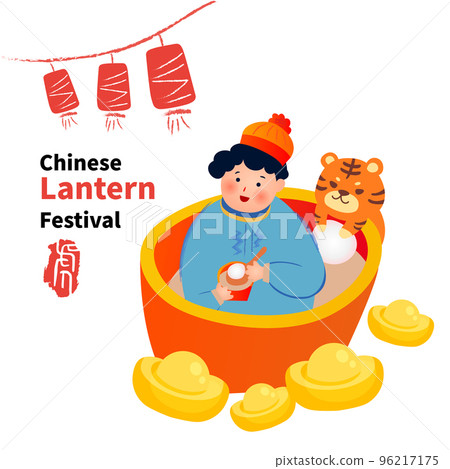 Chinese CNY Yuanxiao Festival, 15th January 96217175