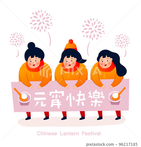 Chinese CNY Yuanxiao Festival, 15th January Chinese CNY Yuanxiao Festival, 15th January 96217185