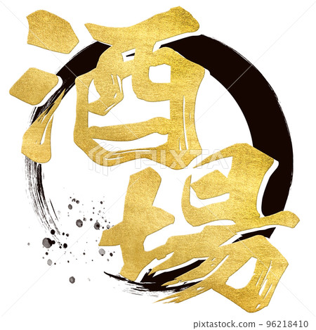 Tavern character material 96218410