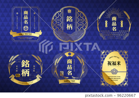 豪華的金色設計標籤集。單色設計。大米和小麥。 豪華的金色設計標籤集。單色設計。大米和小麥。 96220667