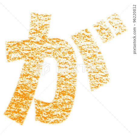 用蠟筆“GA”繪製的平假名橙色背景白色帶路徑其他顏色/列出螞蟻 用蠟筆“GA”繪製的平假名橙色背景白色帶路徑其他顏色/列出螞蟻 96220812